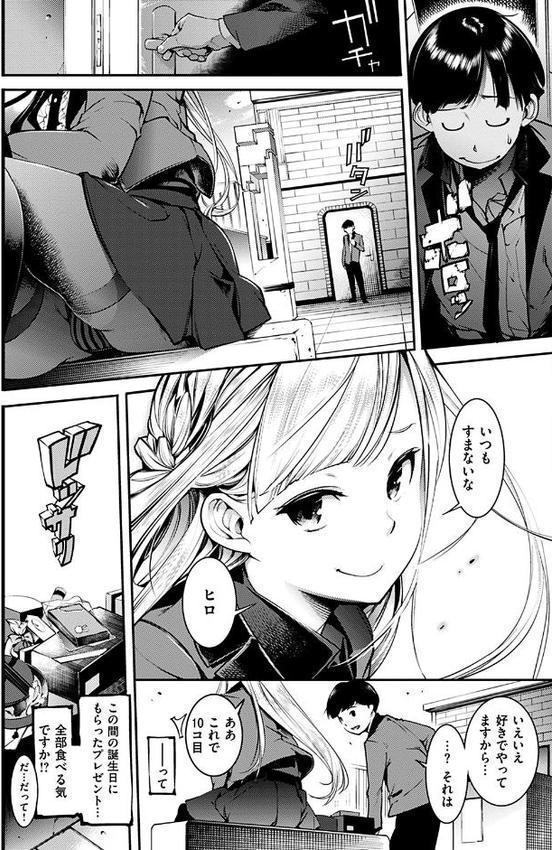 スイートデイズ【SAVAN】 hitomi無料エロ漫画（同人誌）サンプル画像007