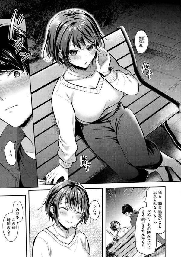 夢中にシてあげる hitomi無料エロ漫画（同人誌）サンプル画像007