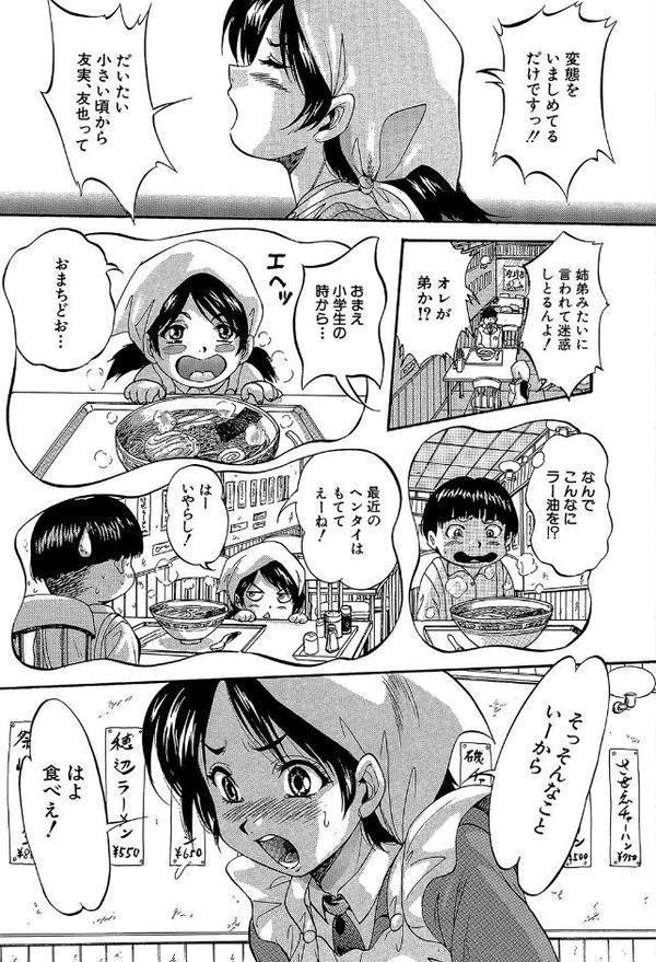 初恋ナマハメ祭り【くりつよしひろ MUJIN編集部】 hitomi無料エロ漫画（同人誌）サンプル画像007