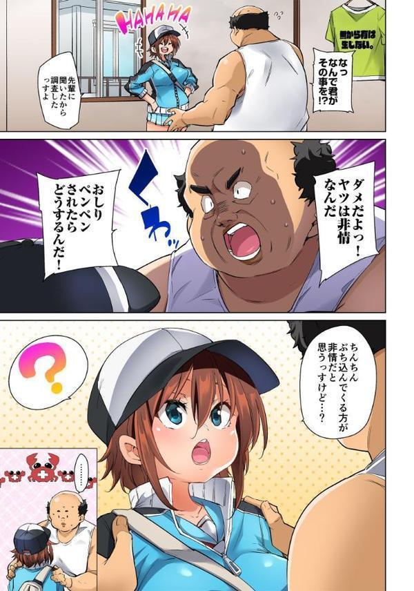 貼ったらヤレちゃう！？えろシール【合体版】【丸居まる】 hitomi無料エロ漫画（同人誌）サンプル画像007