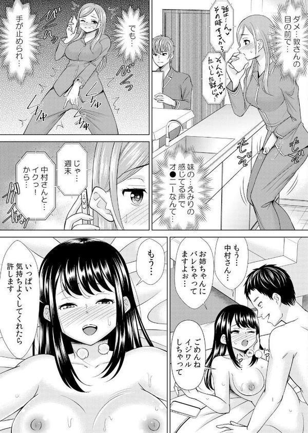 【セット売り】ネトラレ社員旅行〜上司の彼女に極太チ●コで何度も中●ししてやったw【シキオウジ】 hitomi無料エロ漫画（同人誌）サンプル画像007