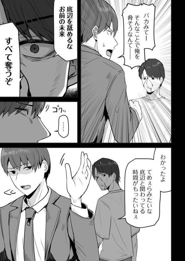 コンビニ店員の俺が、DVされてた幼馴染JKを助けてしあわセックスする話（6）【鬼塚クリス】 hitomi無料エロ漫画（同人誌）サンプル画像006