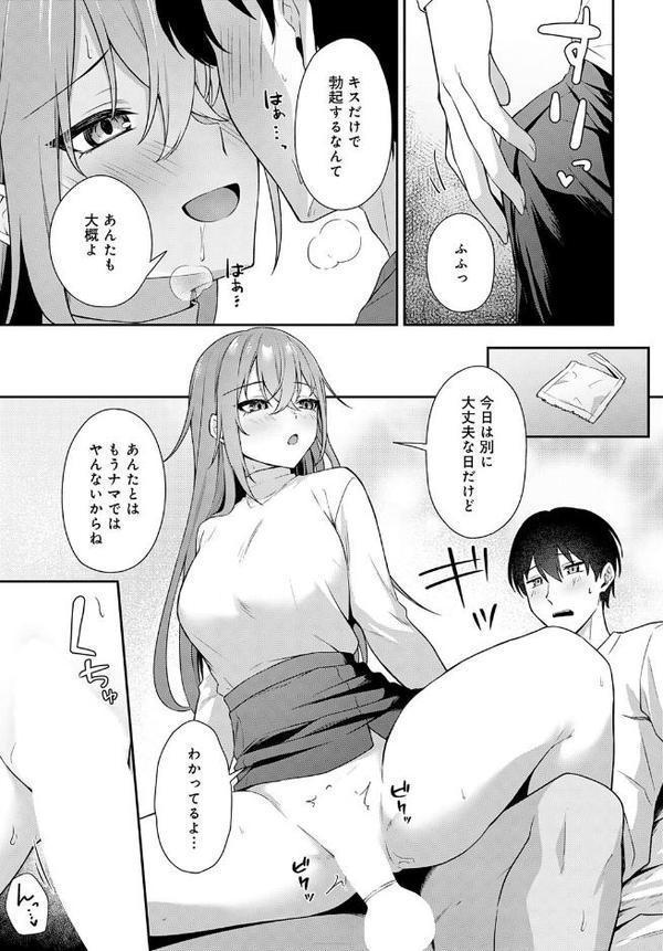 不仲なカンケイ【天然いなり】 hitomi無料エロ漫画（同人誌）サンプル画像007