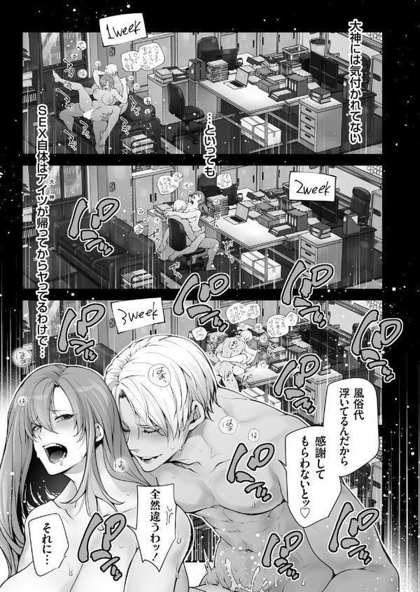 体のいい左遷 〜女上司♀は新人♂2人にセカンドバージンを奪われる〜 中編【伊達レン】 hitomi無料エロ漫画（同人誌）サンプル画像007