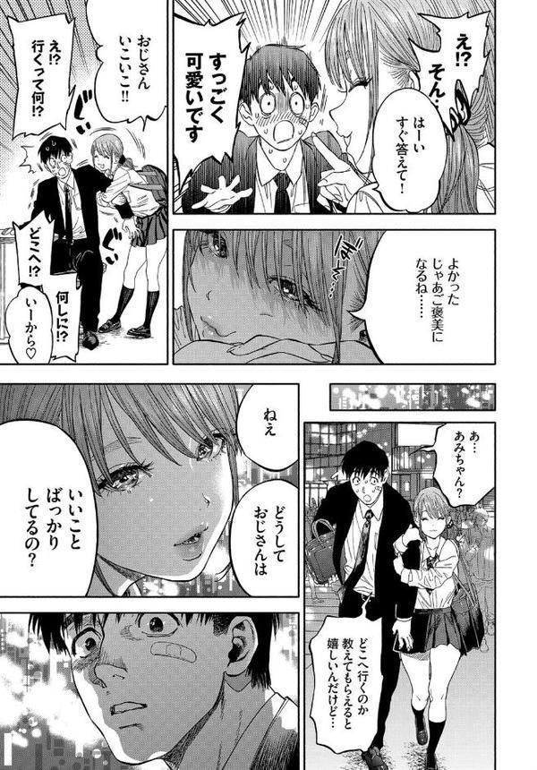 彼女が僕に微笑めば【usa コミックバベル編集部】 hitomi無料エロ漫画（同人誌）サンプル画像007