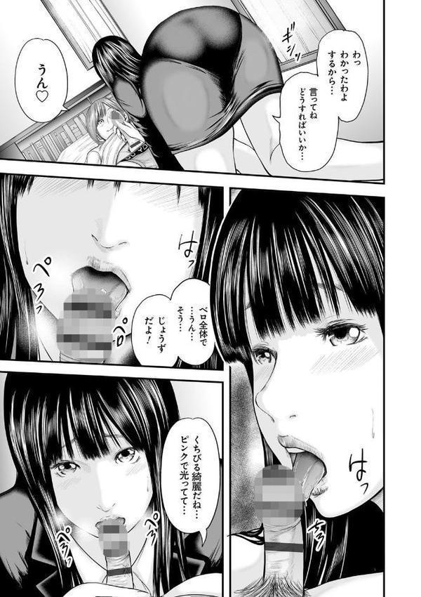 相姦のレプリカ【御手洗佑樹】 hitomi無料エロ漫画（同人誌）サンプル画像006
