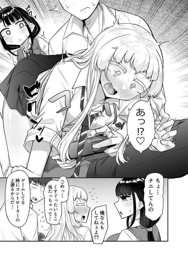 腐れ縁雑魚乳首（1）