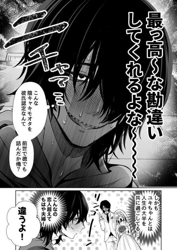 大好きだよ、ユキちゃん -15年間片想いしてる幼馴染と夢で色々する話ー【成瀬みやび】 hitomi無料エロ漫画（同人誌）サンプル画像006