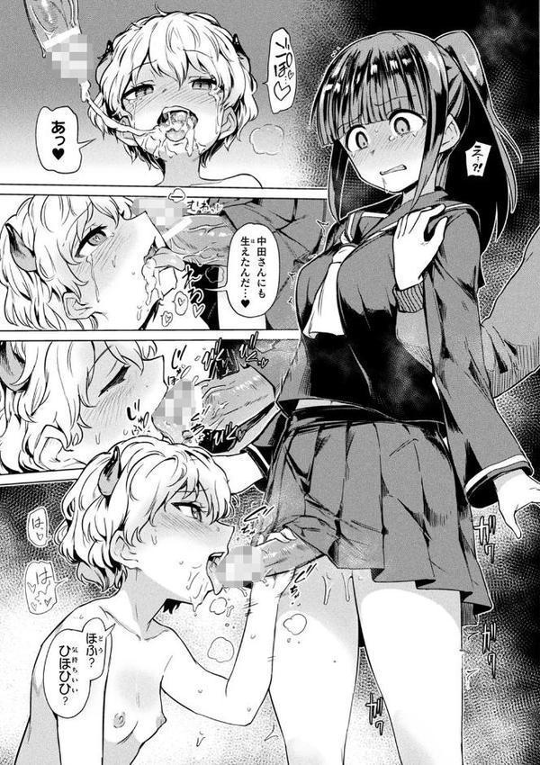 サキュバスちゃんと邪悪なふたなり元カノ軍団【あおむし】 hitomi無料エロ漫画（同人誌）サンプル画像007