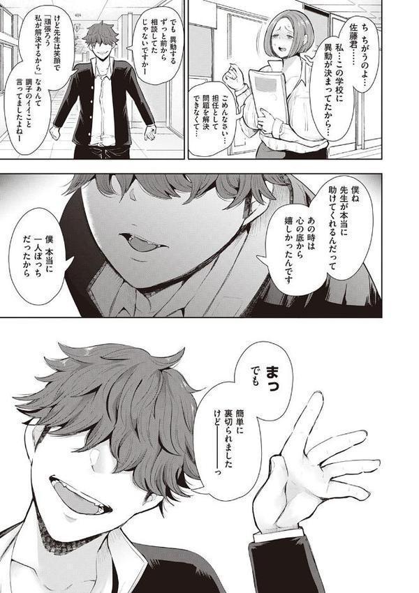 復讐意識支配暗示で思い通りになる女たち【デジタル特装版】【しょむ】 hitomi無料エロ漫画（同人誌）サンプル画像007