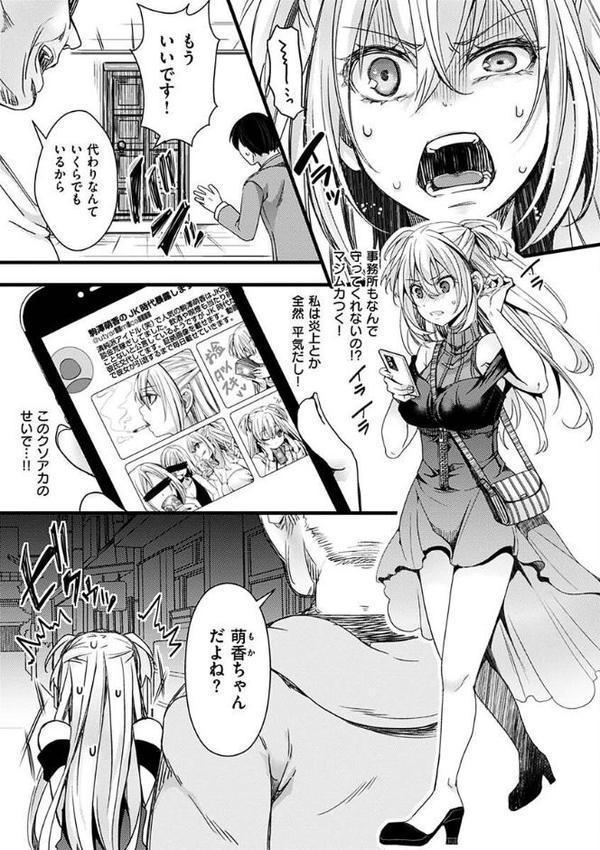 投げ銭ポルノ【hal】 hitomi無料エロ漫画（同人誌）サンプル画像007