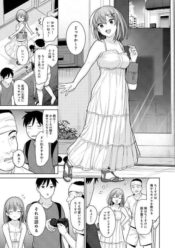 淫撮フォトグラフ【あずせ】 hitomi無料エロ漫画（同人誌）サンプル画像006