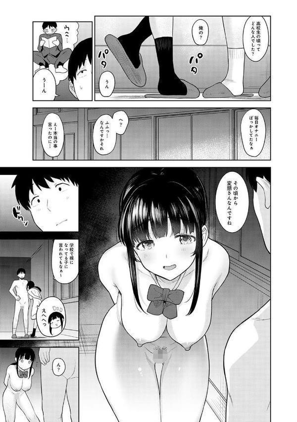 カワイイ女の子を釣る方法【単行本版】【あずせ】 hitomi無料エロ漫画（同人誌）サンプル画像007