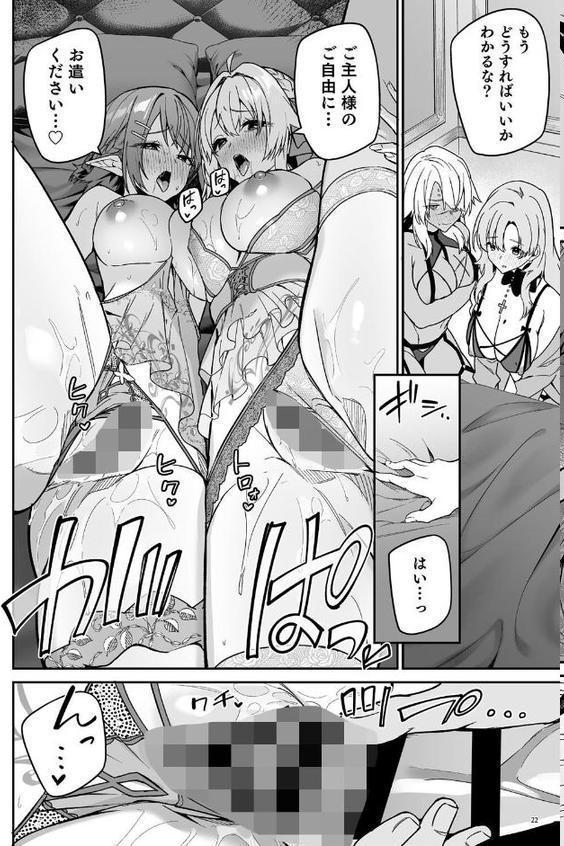 ゴブリンからはじめる世界征服【diletta へたれん】 hitomi無料エロ漫画（同人誌）サンプル画像007