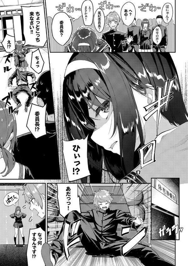 ふぁにーふぁっく！ 【FANZA限定】【デジタル特装版】 hitomi無料エロ漫画（同人誌）サンプル画像007