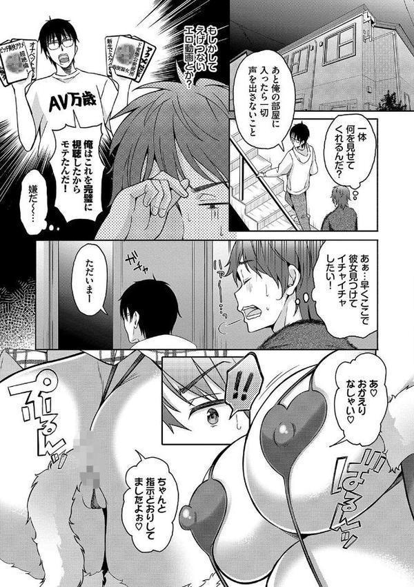 陰キャハーレム〜魔道具を使ってシェアハウスでハーレムをつくってみた話〜【デジタル特装版】【おはら誠 コミックバベル編集部】 hitomi無料エロ漫画（同人誌）サンプル画像007