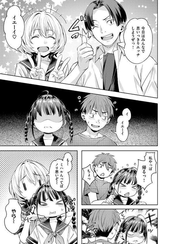 サマースパイス【長頼】 hitomi無料エロ漫画（同人誌）サンプル画像007