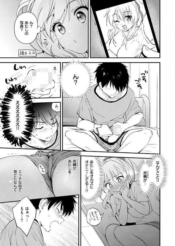 胸いっぱいのLOVE【つかこ】