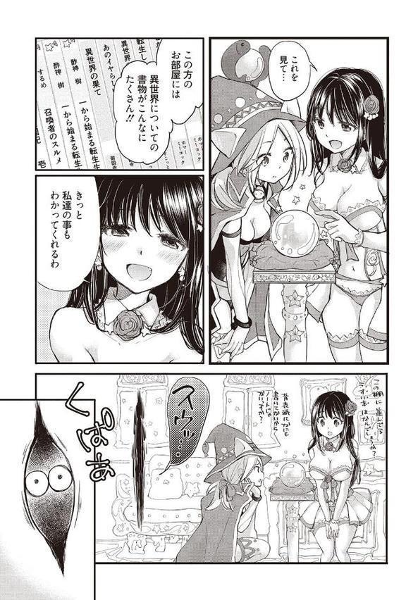 処女姫〜なぜか童貞しか勇者になれない異世界から来たんですけど〜【単行本版】【みこくのほまれ】 hitomi無料エロ漫画（同人誌）サンプル画像007