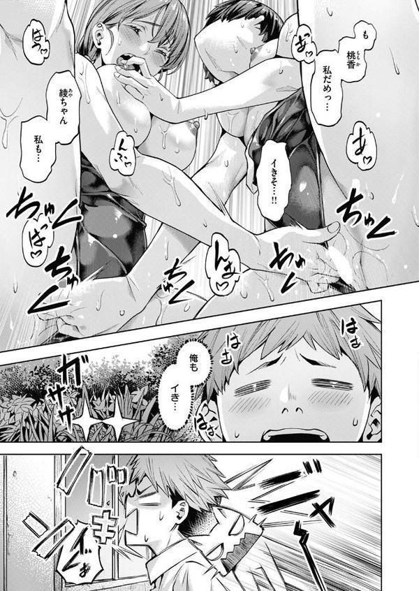 パラダイス！？ プール