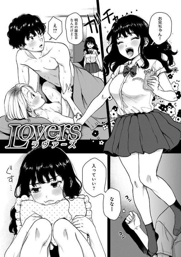 あなたといっしょにイきたい【電子版限定特典付き】【FANZA限定特典付き】【やっそん義之】 hitomi無料エロ漫画（同人誌）サンプル画像007