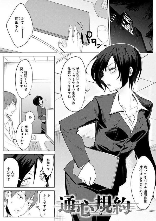 瀛州迷花録【FANZA限定特典付き】【腐蝕】 hitomi無料エロ漫画（同人誌）サンプル画像007