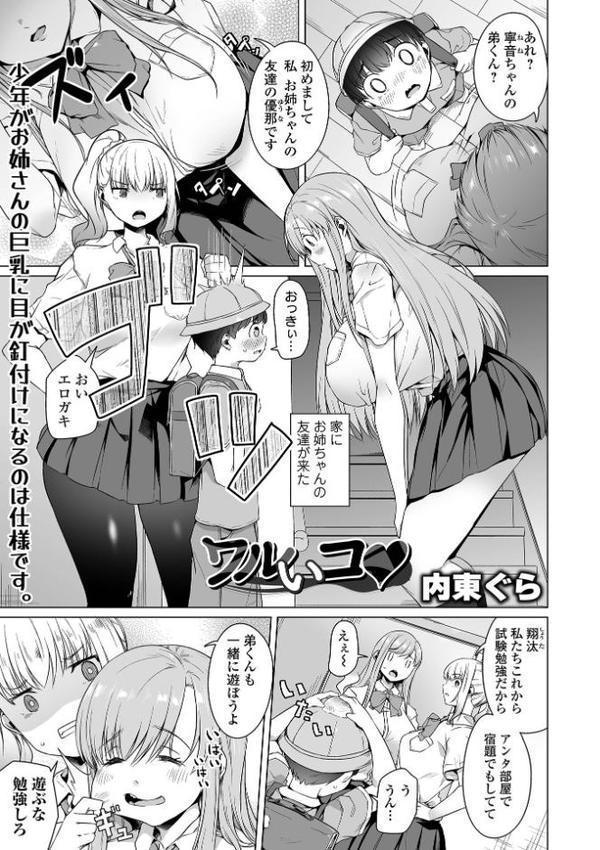 デカジョ！ vol.6 hitomi無料エロ漫画（同人誌）サンプル画像007