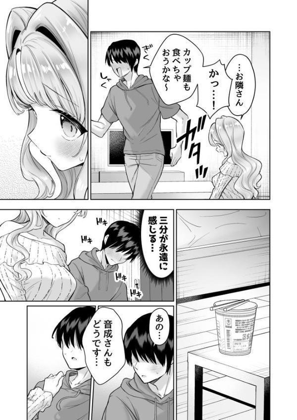 お隣に住む一つ年上の大学生の彼女と初めての夜（1）【18禁】 hitomi無料エロ漫画（同人誌）サンプル画像006