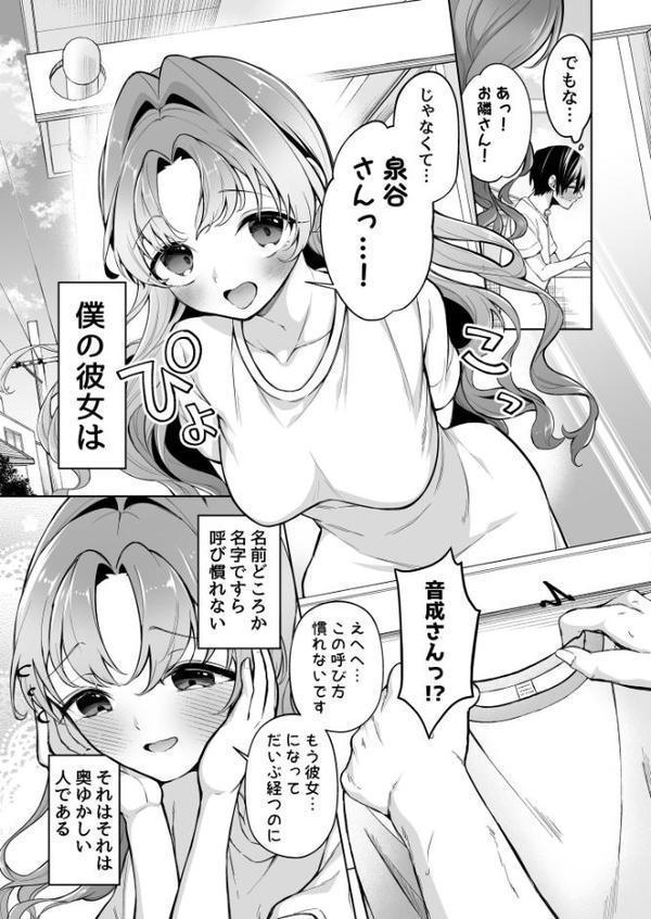 無邪気な彼女が初えっちしたらエロ甘な彼女になりました【18禁】 hitomi無料エロ漫画（同人誌）サンプル画像006