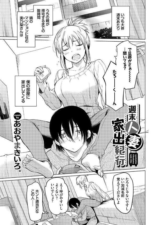 あなたは僕の憧れでした…【risui 紺菓 あおやまきいろ。 東條土筆 コミックバベル編集部 こーり】
