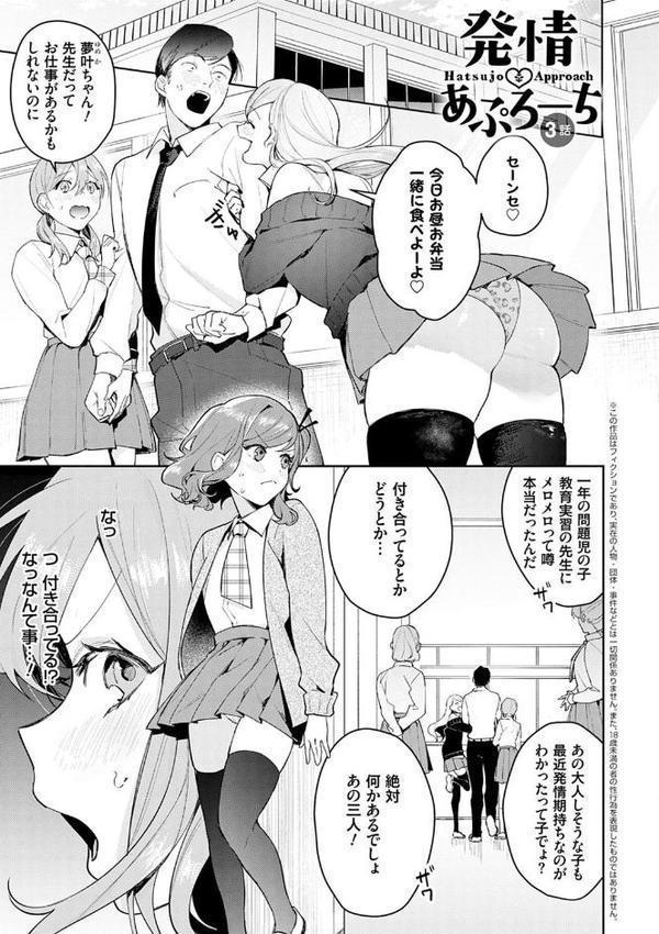 誘惑ミルフィーユ【FANZA限定特典付き】【ぱんちらステーキ】 hitomi無料エロ漫画（同人誌）サンプル画像007