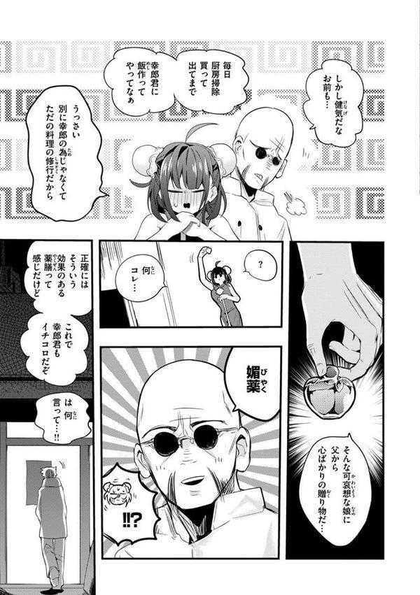 乳たわわパラダイス【りんごくらぶ】 hitomi無料エロ漫画（同人誌）サンプル画像007