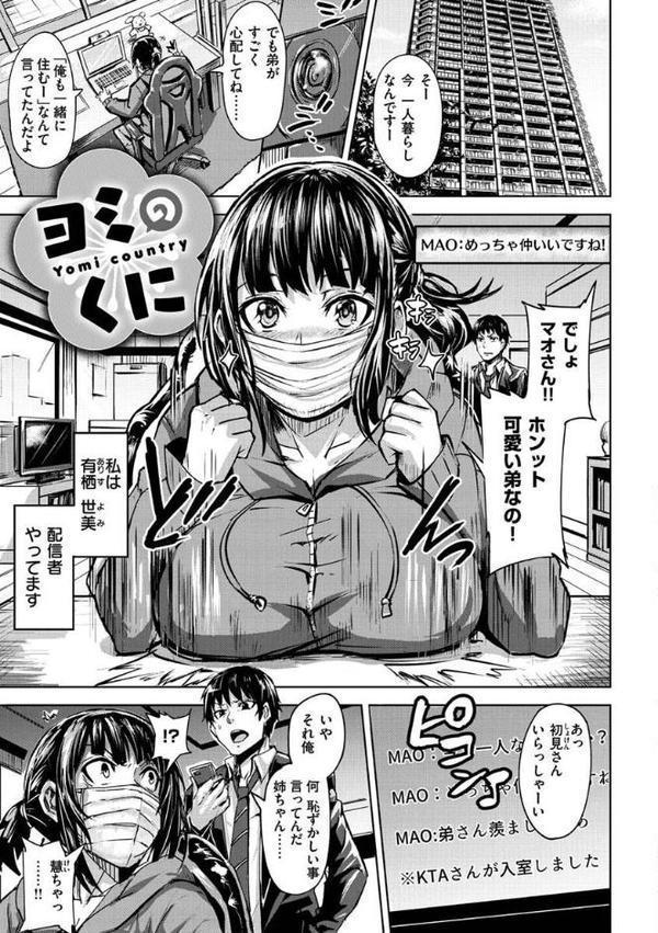 ヒトリジメ【ドラムス】 hitomi無料エロ漫画（同人誌）サンプル画像007