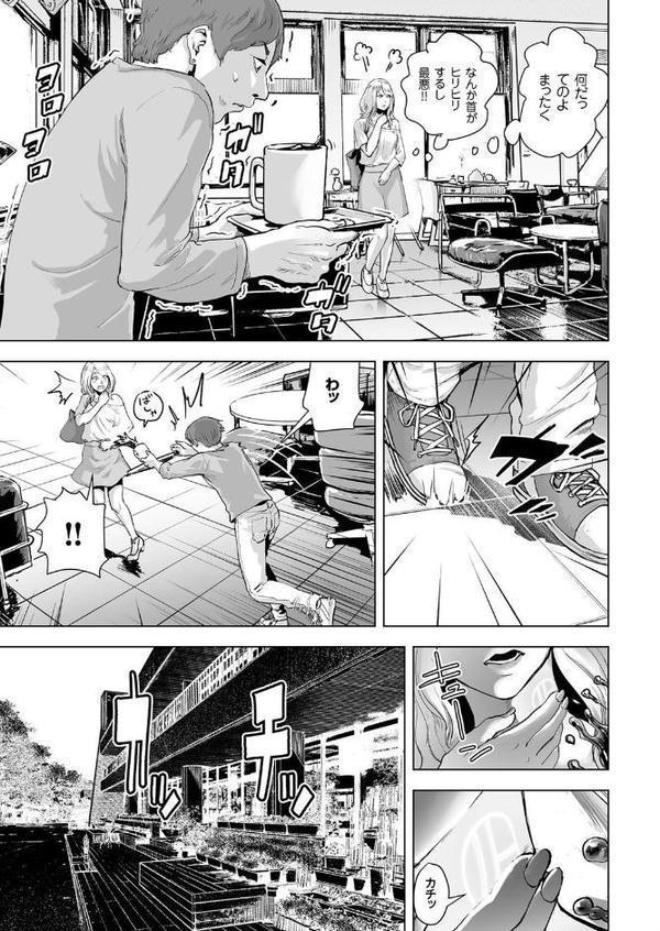 タイムストリッパー麗花 （1） 《前編》 hitomi無料エロ漫画（同人誌）サンプル画像007