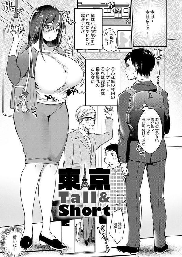 むちむちぱいおにあ【デジタル特装版】【みさおか】 hitomi無料エロ漫画（同人誌）サンプル画像007