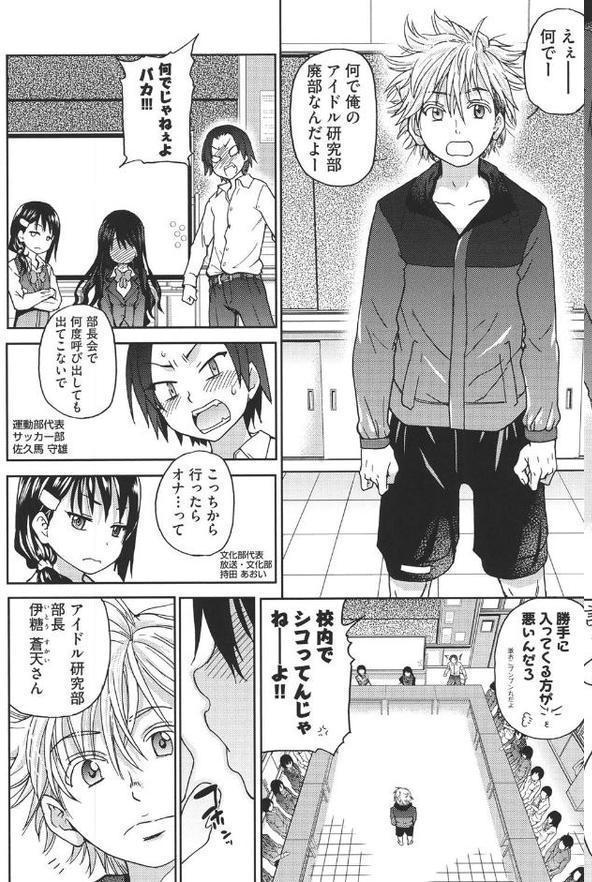 アイブカ！（仮）【師走の翁】 hitomi無料エロ漫画（同人誌）サンプル画像007