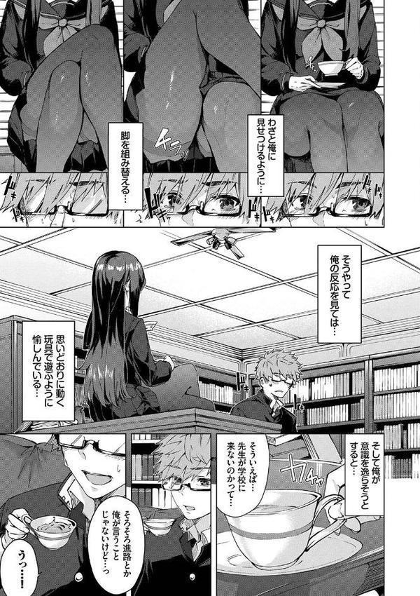 偏愛エゴイズム【デジタル特装版】【ひらやん コミックバベル編集部】 hitomi無料エロ漫画（同人誌）サンプル画像006