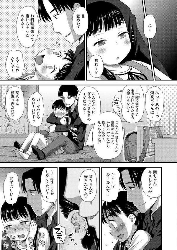 ごちそう 前編