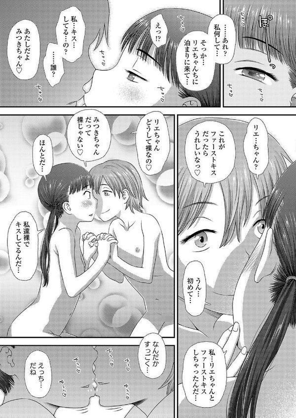 みつきちゃんは夢の中