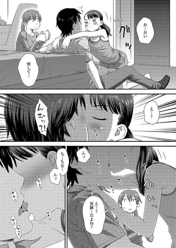 なかよし兄妹