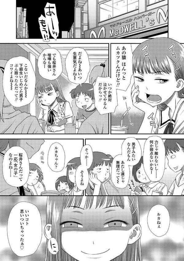 ともだちの輪【FANZA限定特典付き】