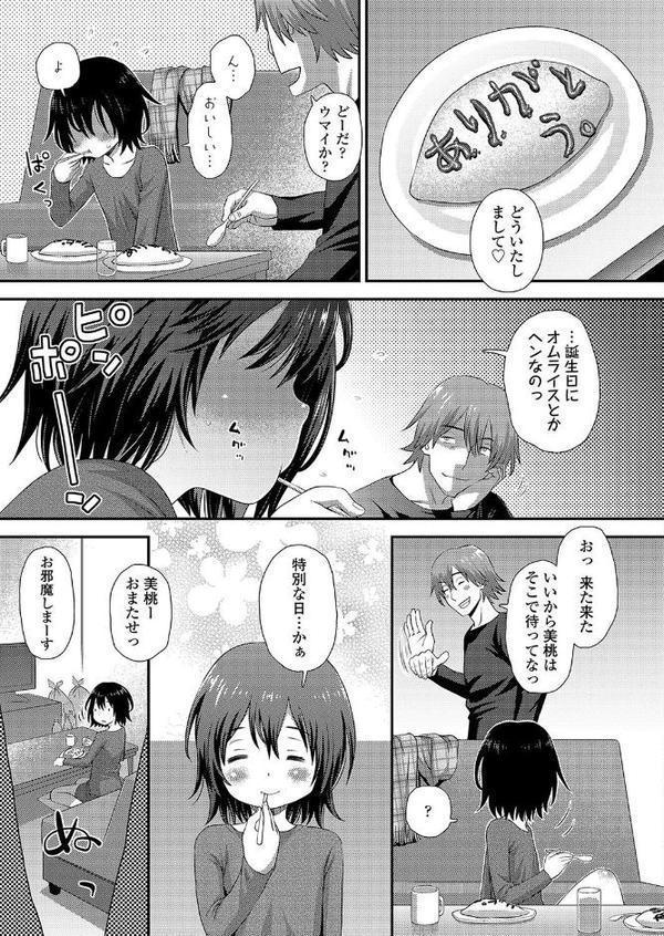 ぴんくのおもいでバースデー