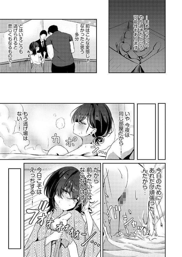 欲求不満、一泊二日、3回戦。【taraku】