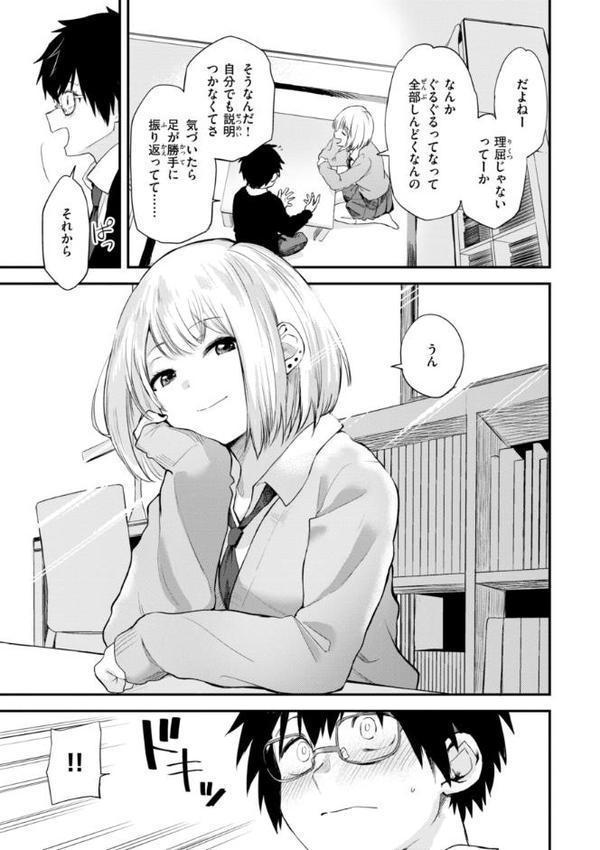 ごほーびほしいな？【デジタル版限定おまけ付き】【橙織ゆぶね】