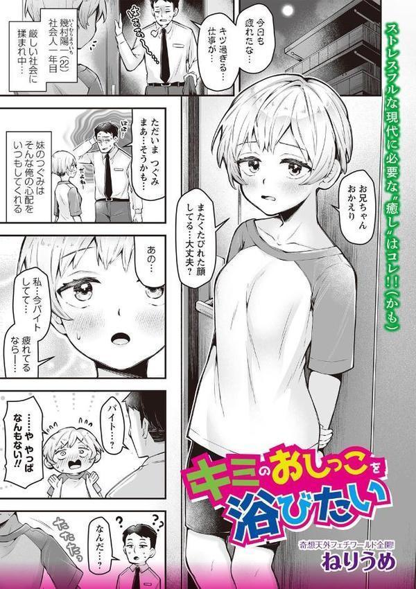 OM’s！ 〜Open My Secrets〜vol.03 hitomi無料エロ漫画（同人誌）サンプル画像007