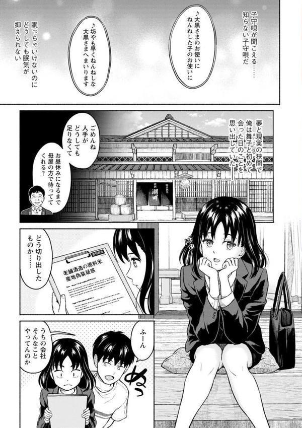 胸いっぱいの愛を【ミキトアモン】