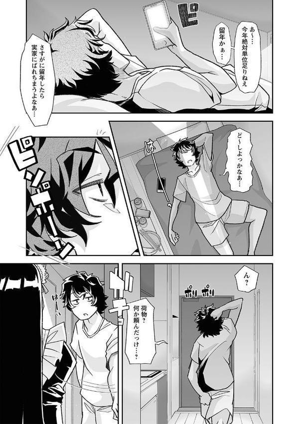 おとなバブちゃんの育てなおし性書【デジタル特装版】【蜜姫モカ】