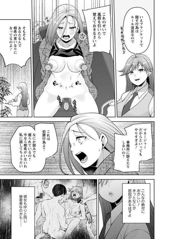 幼馴染みに復讐マッサージ〜ヨガりまくって俺を求めろ〜【R18版】【増量版】【蒼野アキラ】