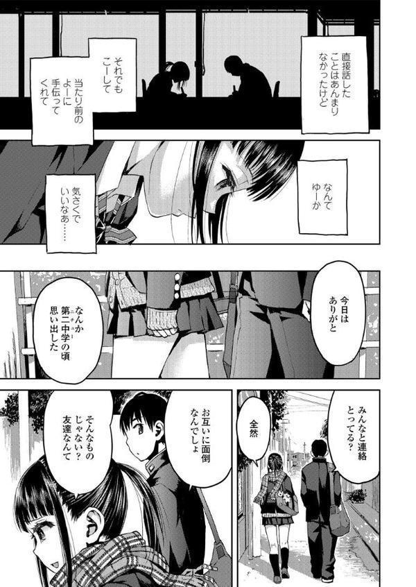 境界線【みなすきぽぷり】 hitomi無料エロ漫画（同人誌）サンプル画像007