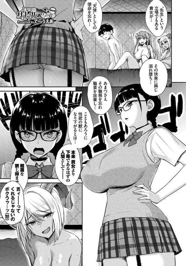 COMIC BAVEL SPECIAL COLLECTION（コミックバベル スペシャルコレクション）VOL61